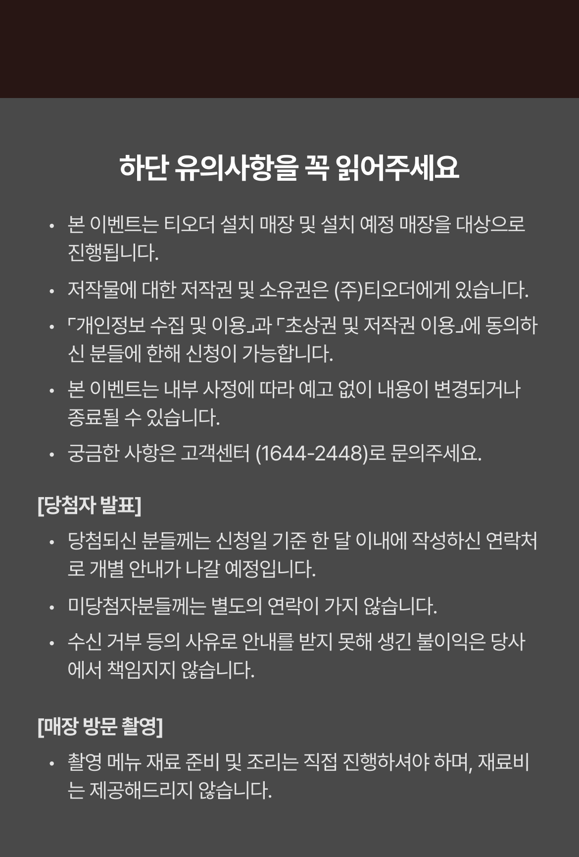 티오더 테이블오더 매장 촬영 홍보 이벤트3