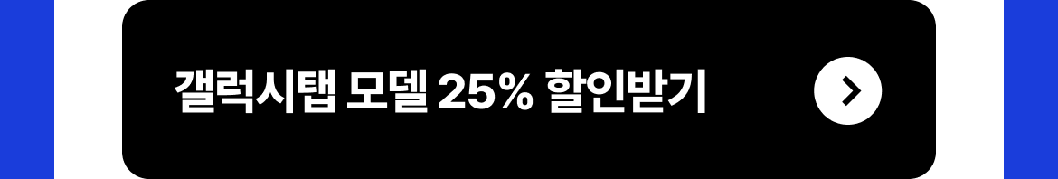 테이블오더_티오더_더블페이백_프로모션_25%할인_현금지급신청